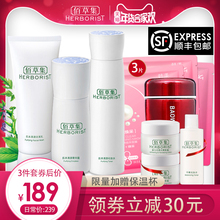 包邮 护肤品官方旗舰店正品 顺丰 佰草集肌本清源套装 洗面奶水乳保湿