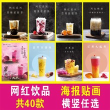 奶茶店青蛙撞奶网红脏脏茶十里桃花水果茶广告海报贴纸贴画装 饰画