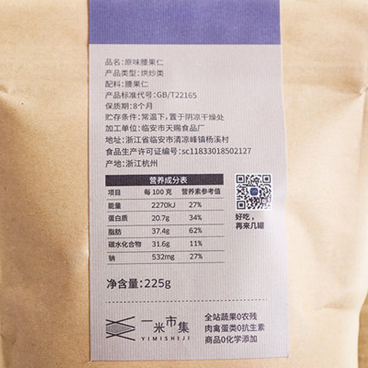 炒货食品厂