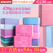 高密度初学者女儿童跳舞蹈专用练功泡沫砖块珈辅助工具 瑜伽砖正品