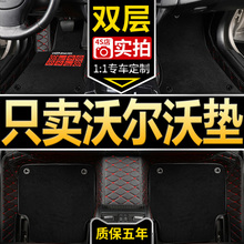 适用19/2019款沃尔沃XC60专用全包围汽车脚垫丝圈双层改装内T4/T5