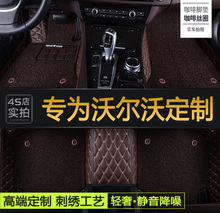2006/07年老款进口沃尔沃S80汽车脚垫4.4L专用全包围丝圈地毯改装
