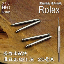 劳力士 代用原装款式316L生耳 适用于水鬼\迪拿通等多种款式