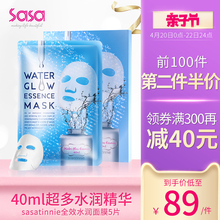 sasa莎莎sasatinnie多效水润面膜补水保湿 舒缓提亮肤色女5片