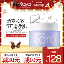 Banila sasa莎莎 致柔卸妆膏100ml CO芭妮兰 紫色净肤型18年新版