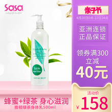 sasa莎莎 伊丽莎白雅顿绿茶身体乳500ml保湿 滋润香体