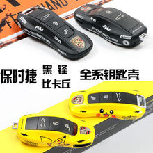 保时捷钥匙壳卡宴Macan Panamera cayman/718/911电镀钥匙套扣包