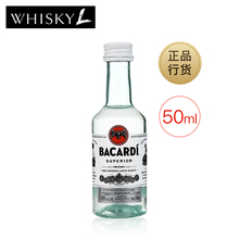 【塑料瓶装50mL包邮】百加得白朗姆酒烘焙朗姆芝士蛋糕提拉米苏