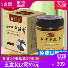 七马山旗舰店和中平湿膏砂菊散天猫旗舰店 5盒装
