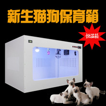 猫窝宠物产房猫产房宠物保温箱猫咪夏季繁殖用品泰迪恒温网红狗窝