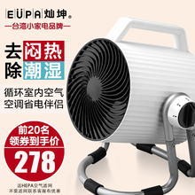 灿坤空气对流涡轮循环扇TSK F8705送圆形滤网防雾霾DIY空气净化器