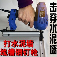 电动钢钉枪木工工具两用射钉枪全自动射钉器连发打气钉排钉枪插电