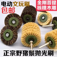 多功能清洁刷猪鬃刷软毛刷特硬刷子细钢丝野猪鬃毛电动文玩刷头