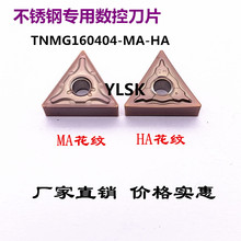 6118代VP15TF不锈钢 LF6018 160408 DESKAR数控刀片TNMG160404