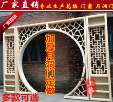 花格月洞门守静┕偶芸吞中式背景隔断屏风圆拱门仿古玄关月亮门