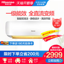 海信空调 大1.5匹变频35X860A1一级变频挂机冷暖壁挂式空调旗舰店