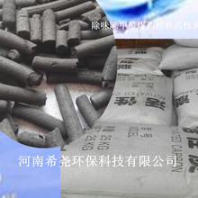 空气净化除味剂用煤质柱状活性炭除甲醛干燥剂滤料地下室防潮颗粒