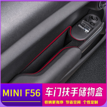 汽车置物盒专用于宝马迷你minicooper车门收纳盒F56改装内饰one