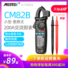 珍钳形表数字万用表高精度钳流表防烧200A电流表小型交直流钳表