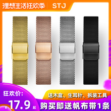 金属精钢黑色手表带惠灵顿天梭浪琴米兰 STJ代用dw表带钢带男女款