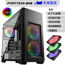 PHANTEKS追风者 515PTG钢化玻璃RGB水冷ATX电脑diy开放台式机机箱