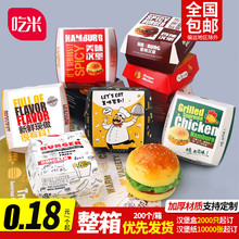 汉堡盒子免折叠外卖防油汉堡纸打包盒加厚一次性汉堡盒长方定制