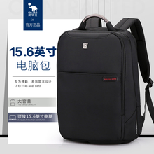 爱华仕背包男双肩包15.6寸大学生书包时尚 潮流男士 休闲双肩旅行包