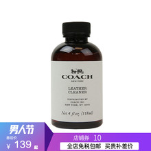 蔻驰女士皮具清理护理液57326 COACH