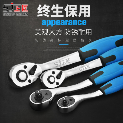上匠棘轮套筒扳手万能72齿多功能工具直弯柄快速汽修大中小飞扳子