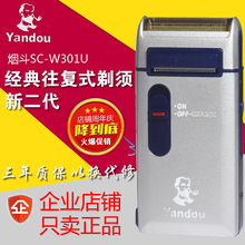 胡须刀往复式刮胡刀老人头正品 刮胡子刀 烟斗剃须刀电动充电式男士