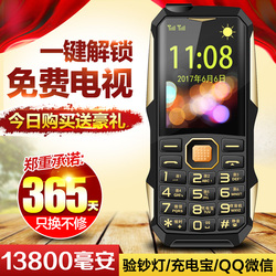 fnniK15一键解锁老人手机电霸军工三防超长待机电视大声老年手机