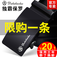 潮休闲中年青年商务牛皮裤 独霸保罗男士 皮带真皮自动扣腰带韩版