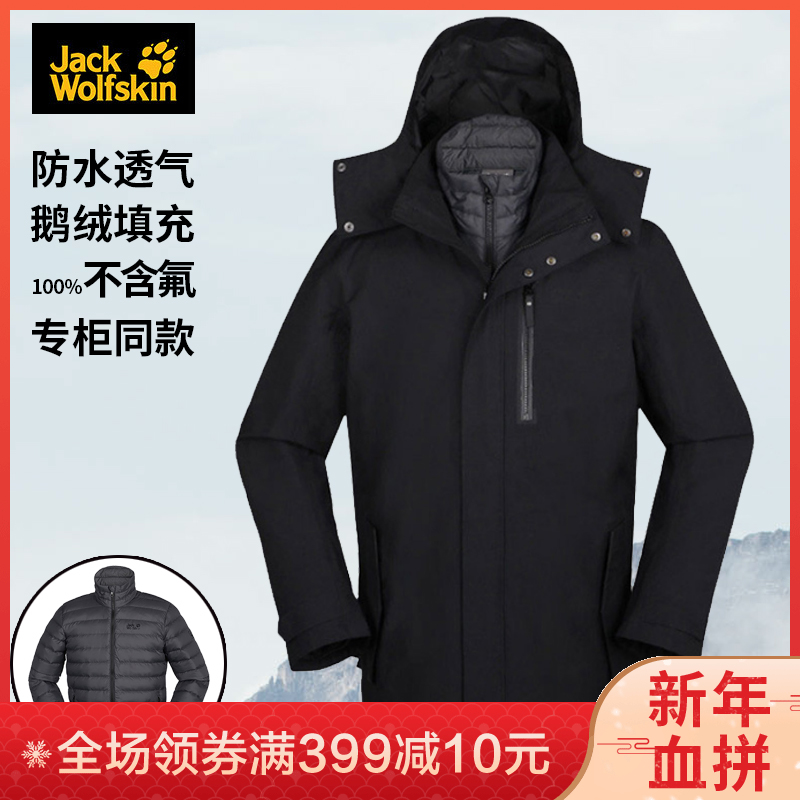 New Wolf Claw Men's Goose Down Inner Tank Charge Coat Outdoor Autumn and Winter Plush Thickened Snow Mountain Three in One 5118251