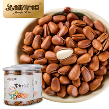 新货年货东北开口红松子手剥原味2罐总重500g坚果干果炒货