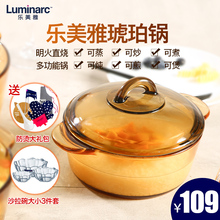 乐美雅法国进口琥珀直烧锅玻璃锅明火汤锅炖锅透明锅煮锅砂锅家用