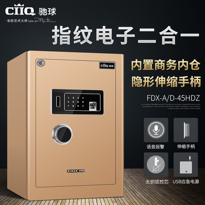 全钢小型床头电子保险柜网上专卖店