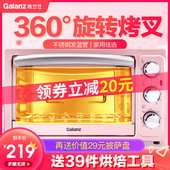格兰仕电烤箱家用烘培多功能全自动小型30升大容量旗舰店官方旗舰