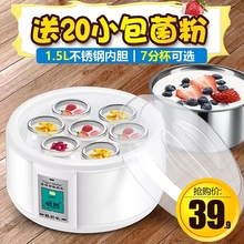 酸奶机全自动家用1.5L迷你多功能自制发酵玻璃分杯菌粉领锐PA-15A