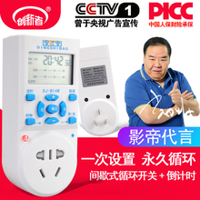 定时器时控开关智能插座定时自动断电全自动大功率倒计时开关