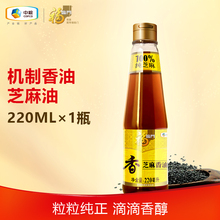 压榨工艺 凉拌调味烹饪火锅 中粮福临门100%芝麻香油220mL