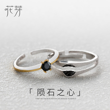 花芽原创饰品陨石之心情侣戒指一对纯银简约日韩潮人学生开口对戒