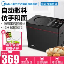 Midea TLS2010多功能面包机自动撒酵母果料和面DIY烹饪