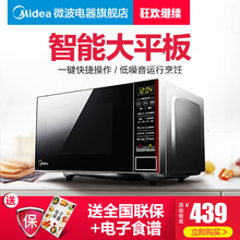 Midea L202B微波炉家用智能平板20升小型迷你多功能特价