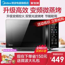 美的M1-L201B微波炉蒸烤箱一体家用智能全自动平板式变频小型光波