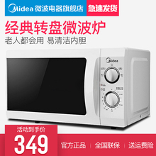 L213B微波炉家用多功能转盘机械式小型迷你21L正品 Midea
