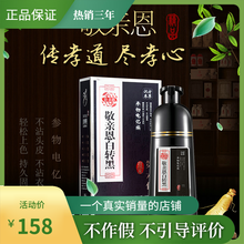 敬亲恩白转黑升级版纯天然一洗黑色植物染发剂自然黑 汉雅官方正品
