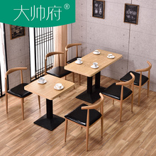 铁艺牛角椅仿实木简约咖啡甜品西餐厅奶茶小吃快餐店桌椅组合批发