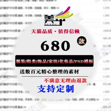 产品详情页模板设计素材PSD源文件 服装 淘宝店宝贝描述 类模版