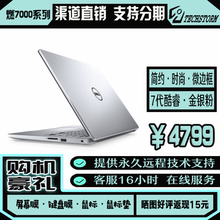 戴尔 D1625S Ins Dell Inspiron 八代酷睿 5488 全面屏