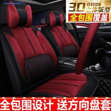 四季亚麻汽车坐垫北汽幻速S3 S5 S3L S6 S2专用座椅套座套全包